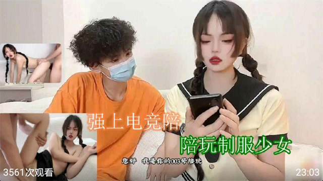 制服陪玩少女被客户强上做爱