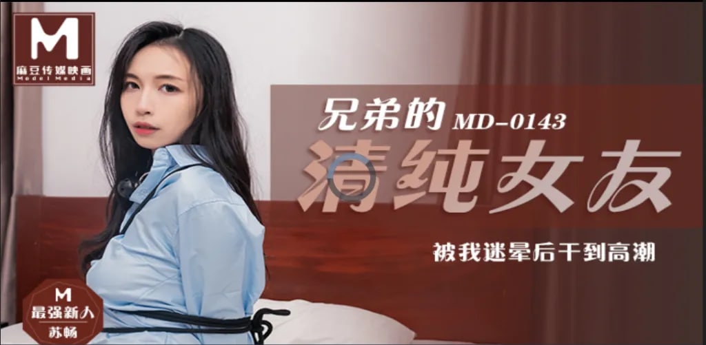 清纯女友<script src=