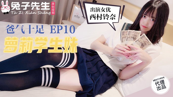 爸气十足EP10萝莉学生妹<script src=