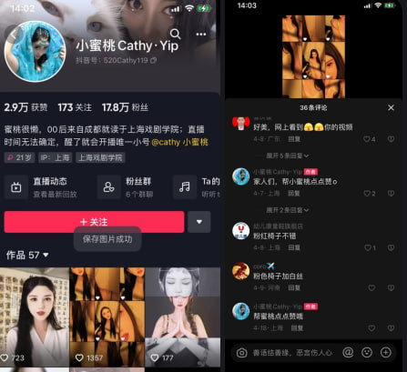 抖音小蜜桃Cathy .Yip私密自慰流出