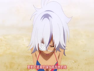 ド級編隊エグゼロス【第09話】